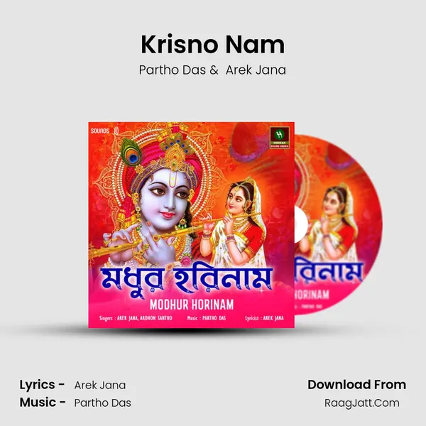 Krisno Nam mp3 song
