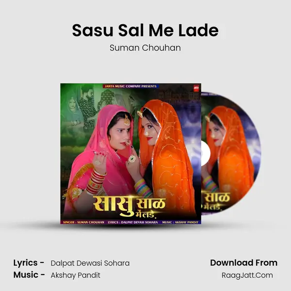 Sasu Sal Me Lade - Suman Chouhan