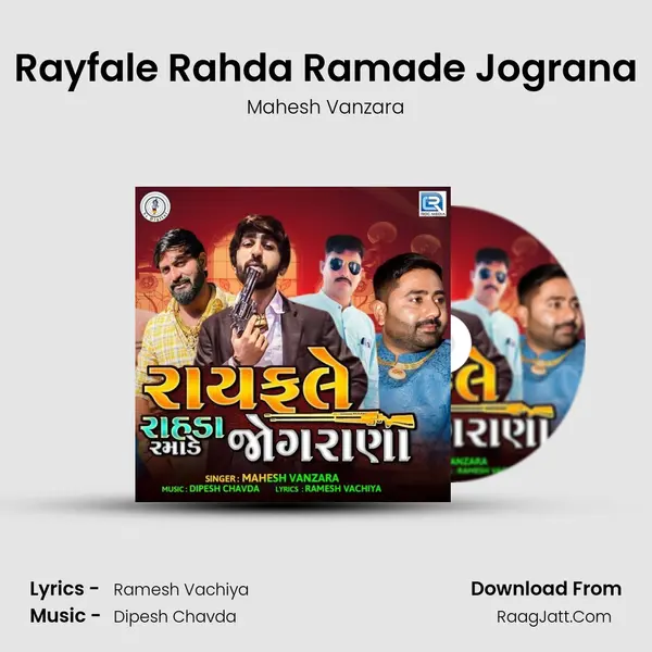 Rayfale Rahda Ramade Jograna - Mahesh Vanzara