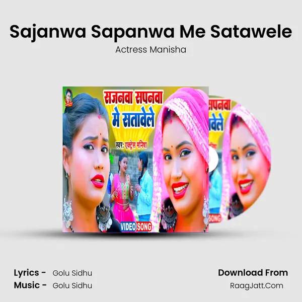 Sajanwa Sapanwa Me Satawele MP3 Song by Actress Manisha Cover