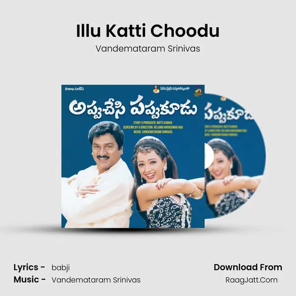 Illu Katti Choodu MP3 Song by Vandemataram Srinivas Cover