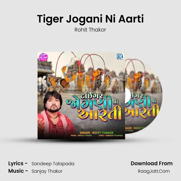 Tiger Jogani Ni Aarti - Rohit Thakor