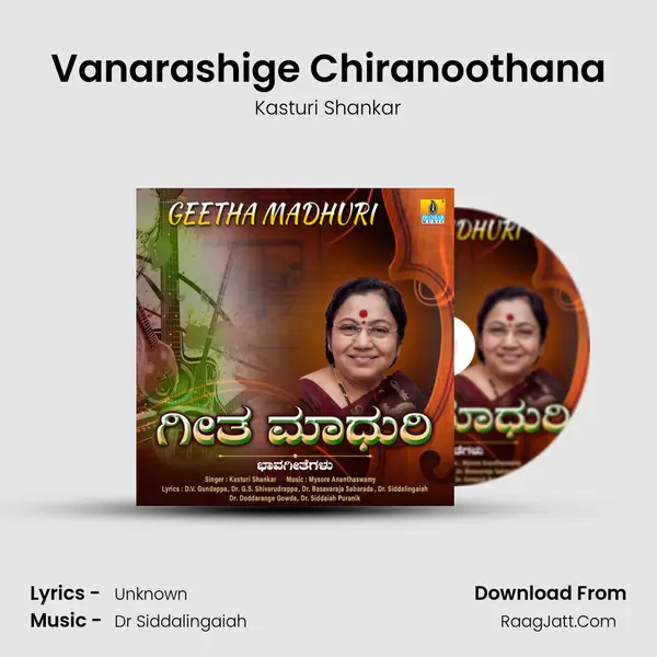 Vanarashige Chiranoothana mp3 song