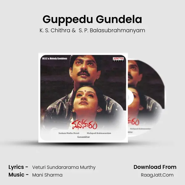 Guppedu Gundela MP3 Song by K. S. Chithra Cover