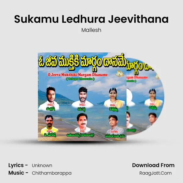 Sukamu Ledhura Jeevithana MP3 Song by Mallesh Cover