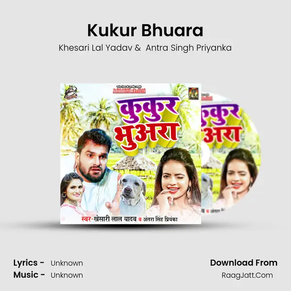 Kukur Bhuara - Khesari Lal Yadav