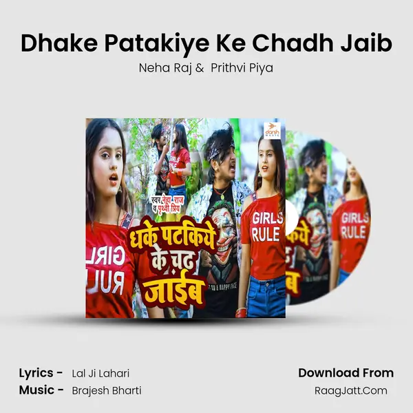 Dhake Patakiye Ke Chadh Jaib - Neha Raj