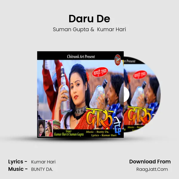 Daru De MP3 Song by Suman Gupta Cover
