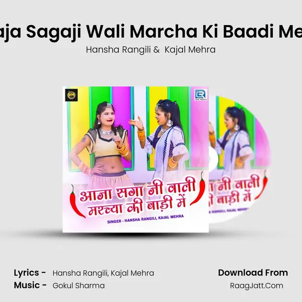 Aaja Sagaji Wali Marcha Ki Baadi Mein mp3 song