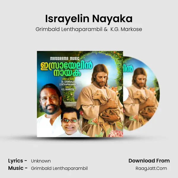 Israyelin Nayaka - Grimbald Lenthaparambil