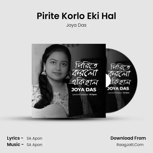 Pirite Korlo Eki Hal MP3 Song by Joya Das Cover