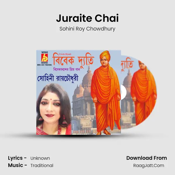Juraite Chai mp3 song