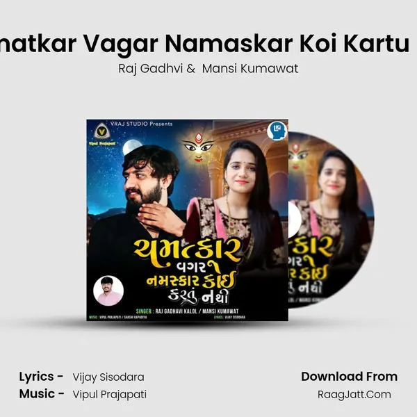 Chamatkar Vagar Namaskar Koi Kartu Nathi - Raj Gadhvi
