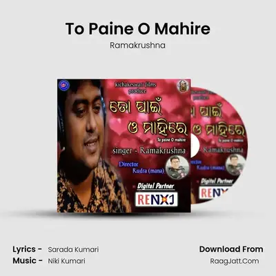 To Paine O Mahire - Ramakrushna