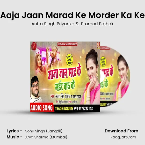 Aaja Jaan Marad Ke Morder Ka Ke MP3 Song by Antra Singh Priyanka Cover