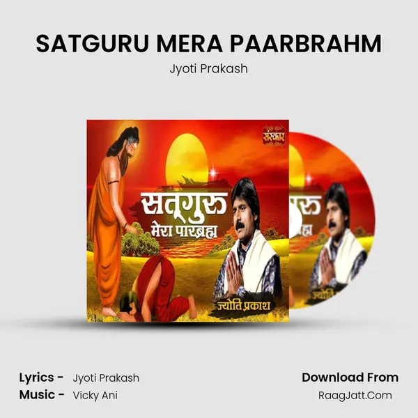 SATGURU MERA PAARBRAHM mp3 song