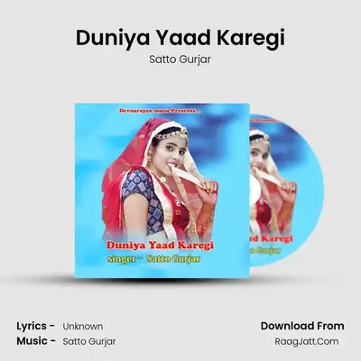 Duniya Yaad Karegi - Satto Gurjar