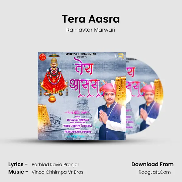Tera Aasra - Ramavtar Marwari