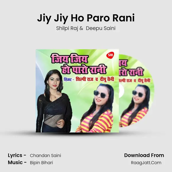 Jiy Jiy Ho Paro Rani - Shilpi Raj