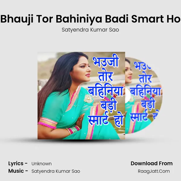 Bhauji Tor Bahiniya Badi Smart Ho - Satyendra Kumar Sao