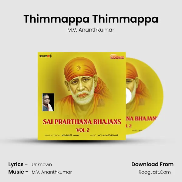 Thimmappa Thimmappa MP3 Song by M.V. Ananthkumar Cover