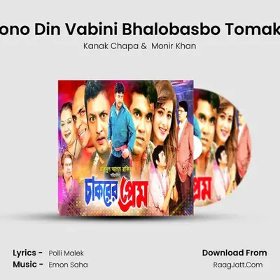 Kono Din Vabini Bhalobasbo Tomake MP3 Song by Kanak Chapa Cover