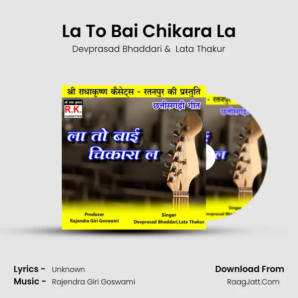 La To Bai Chikara La mp3 song