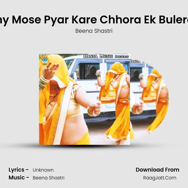 Mummy Mose Pyar Kare Chhora Ek Bulero Walo mp3 song