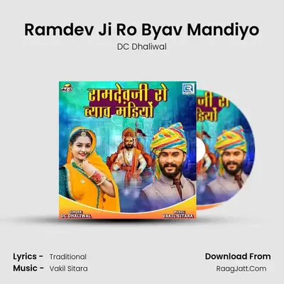 Ramdev Ji Ro Byav Mandiyo - DC Dhaliwal