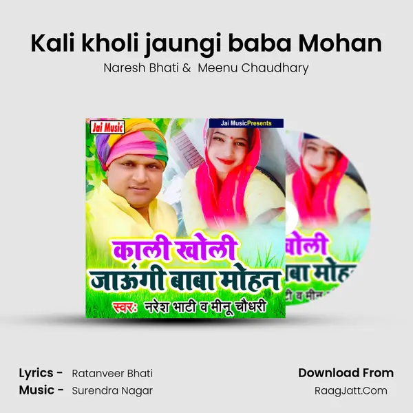 Kali kholi jaungi baba Mohan MP3 Song by Naresh Bhati Cover