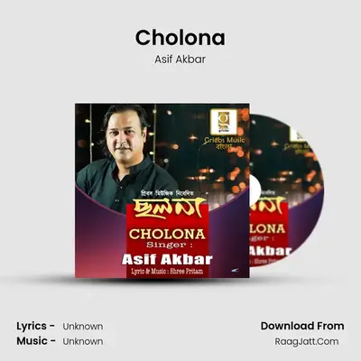 Cholona mp3 song