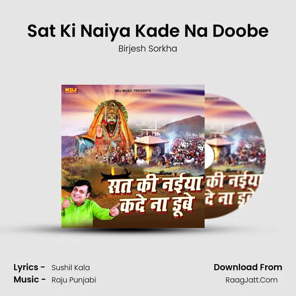 Birjesh Sorkha