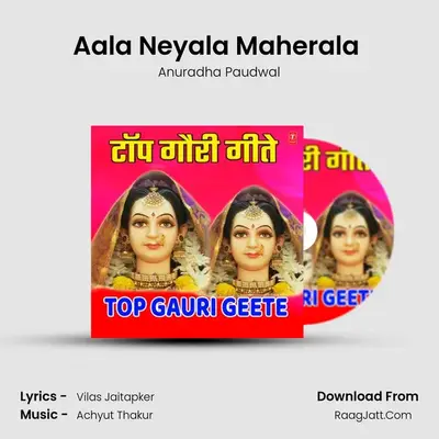 Aala Neyala Maherala (From Gauri Ganpati Pujya) mp3 song