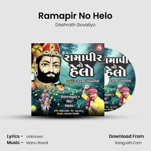 Ramapir No Helo mp3 song