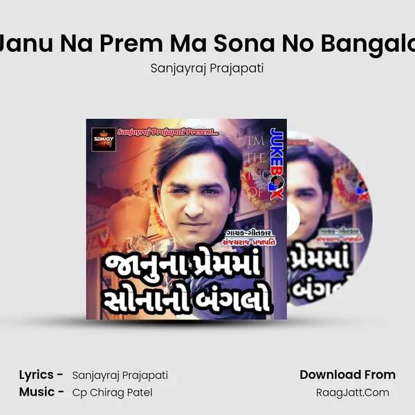 Janu Na Prem Ma Sona No Bangalo mp3 song
