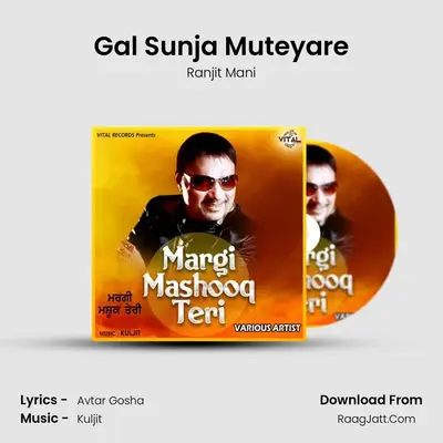 Gal Sunja Muteyare mp3 song