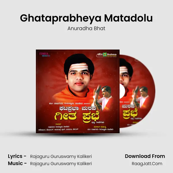 Ghataprabheya Matadolu MP3 Song by Anuradha Bhat Cover
