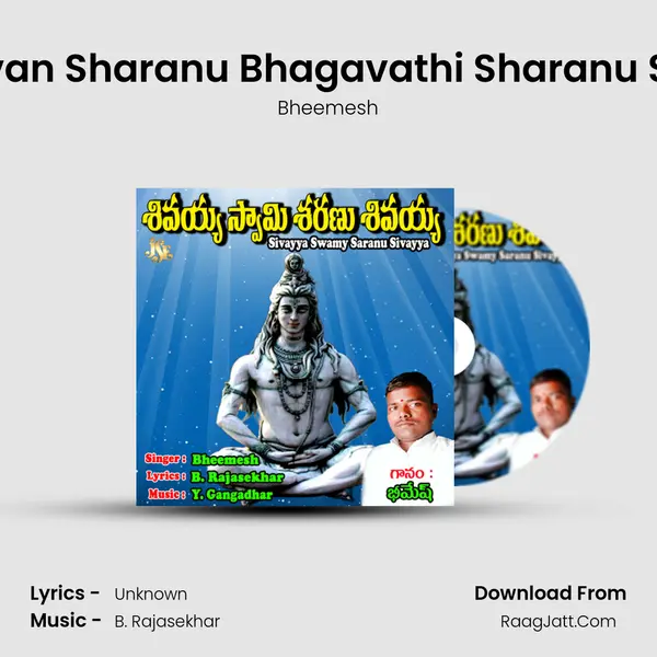 Bhagavan Sharanu Bhagavathi Sharanu Sivayya MP3 Song by Bheemesh Cover