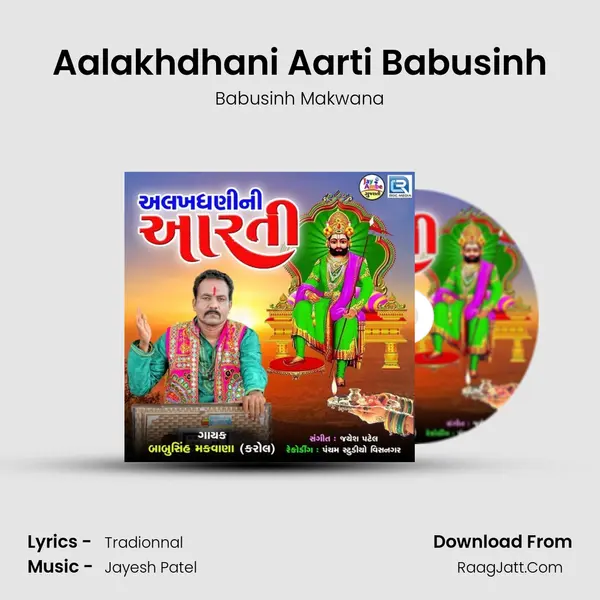 Aalakhdhani Aarti Babusinh MP3 Song by Babusinh Makwana Cover