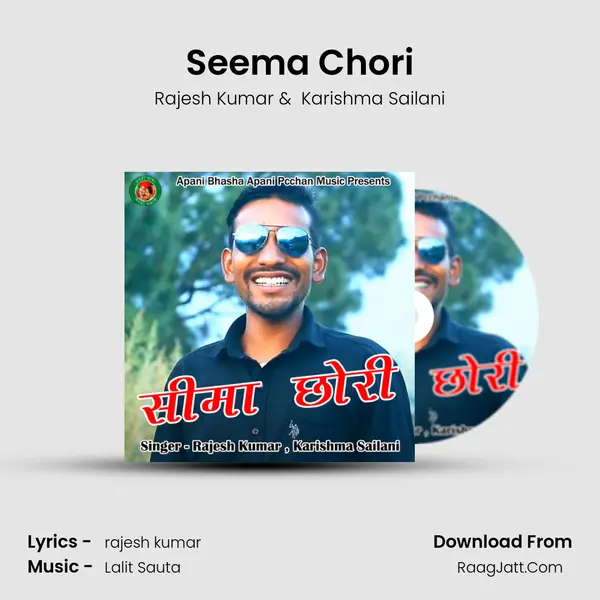 Seema Chori Cover