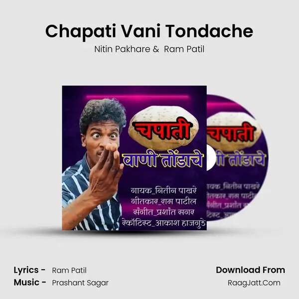 Chapati Vani Tondache MP3 Song by Nitin Pakhare Cover