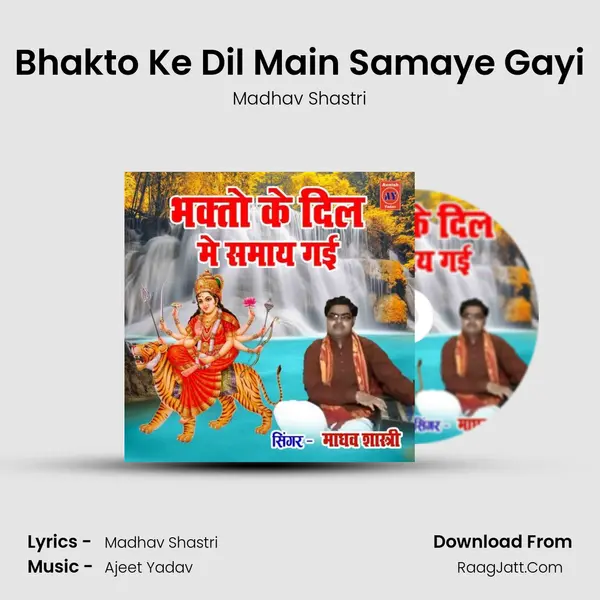 Bhakto Ke Dil Main Samaye Gayi mp3 song