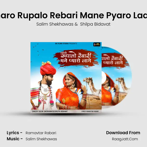 Mharo Rupalo Rebari Mane Pyaro Laage - Salim Shekhawas