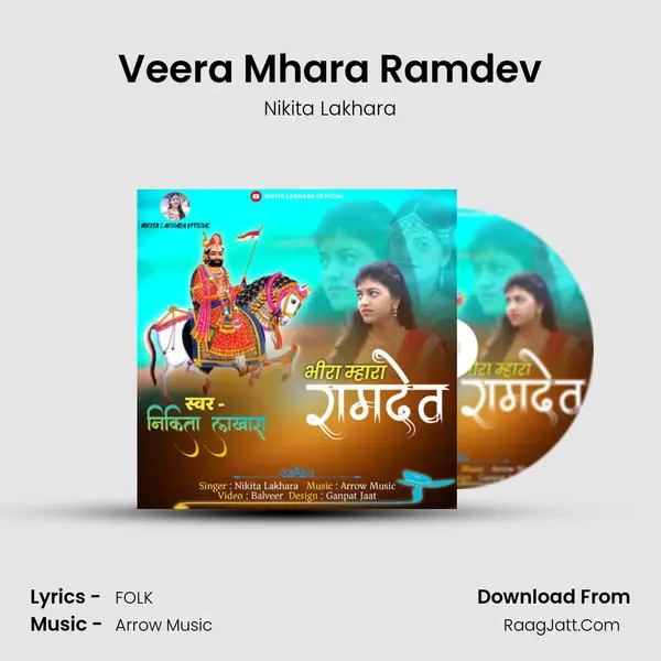Veera Mhara Ramdev mp3 song