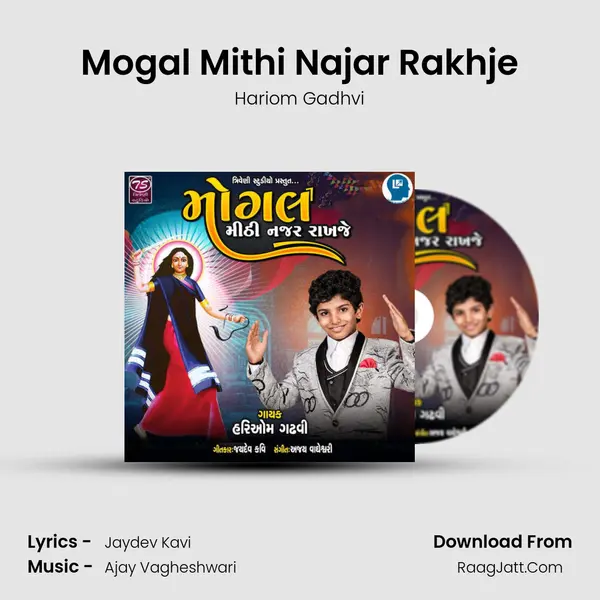 Mogal Mithi Najar Rakhje MP3 Song by Hariom Gadhvi Cover