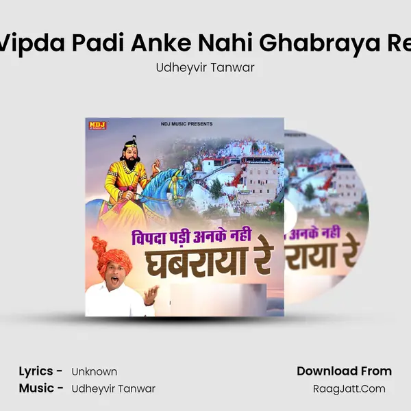 Vipda Padi Anke Nahi Ghabraya Re MP3 Song by Udheyvir Tanwar Cover