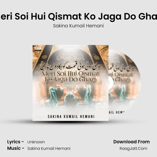 Meri Soi Hui Qismat Ko Jaga Do Ghazi mp3 song