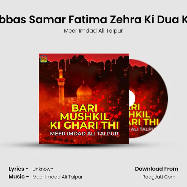 Abbas Samar Fatima Zehra Ki Dua Ka MP3 Song by Meer Imdad Ali Talpur Cover