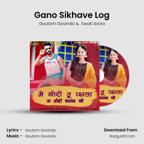 Gano Sikhave Log MP3 Song by Goutam Govinda Cover