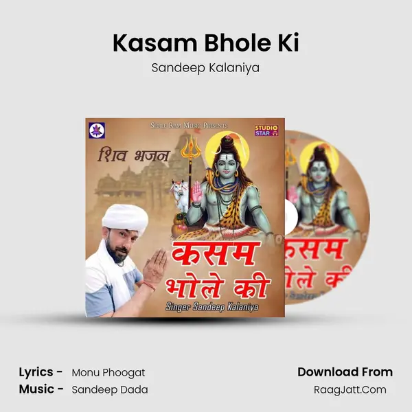 Kasam Bhole Ki - Sandeep Kalaniya